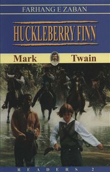 کتاب-هاکلبری-فین-huckleberry-finn-اثر-مارک-تواین
