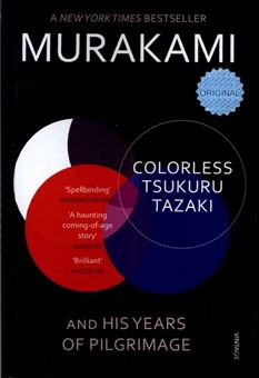کتاب-colorless-tsukuru-tazaki-and-his-years-of-pilgrimage